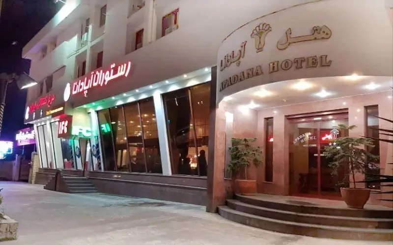 هتل آپادانا نوشهر