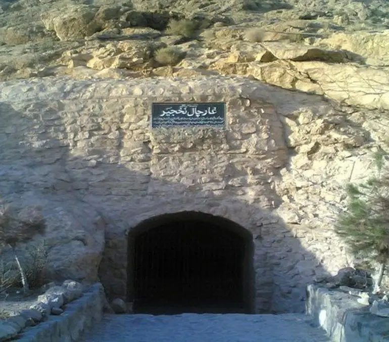 غار چال نخجیر غار چال نخجیر