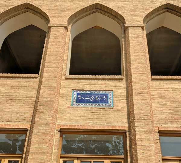 مدرسه دارالفنون