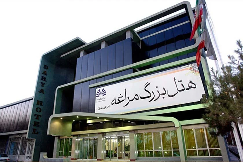 هتل بزرگ مراغه