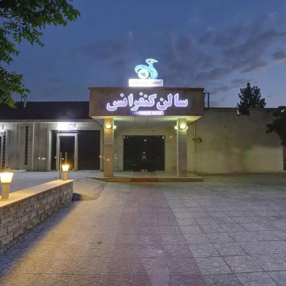 هتل جهانگردی سنندج