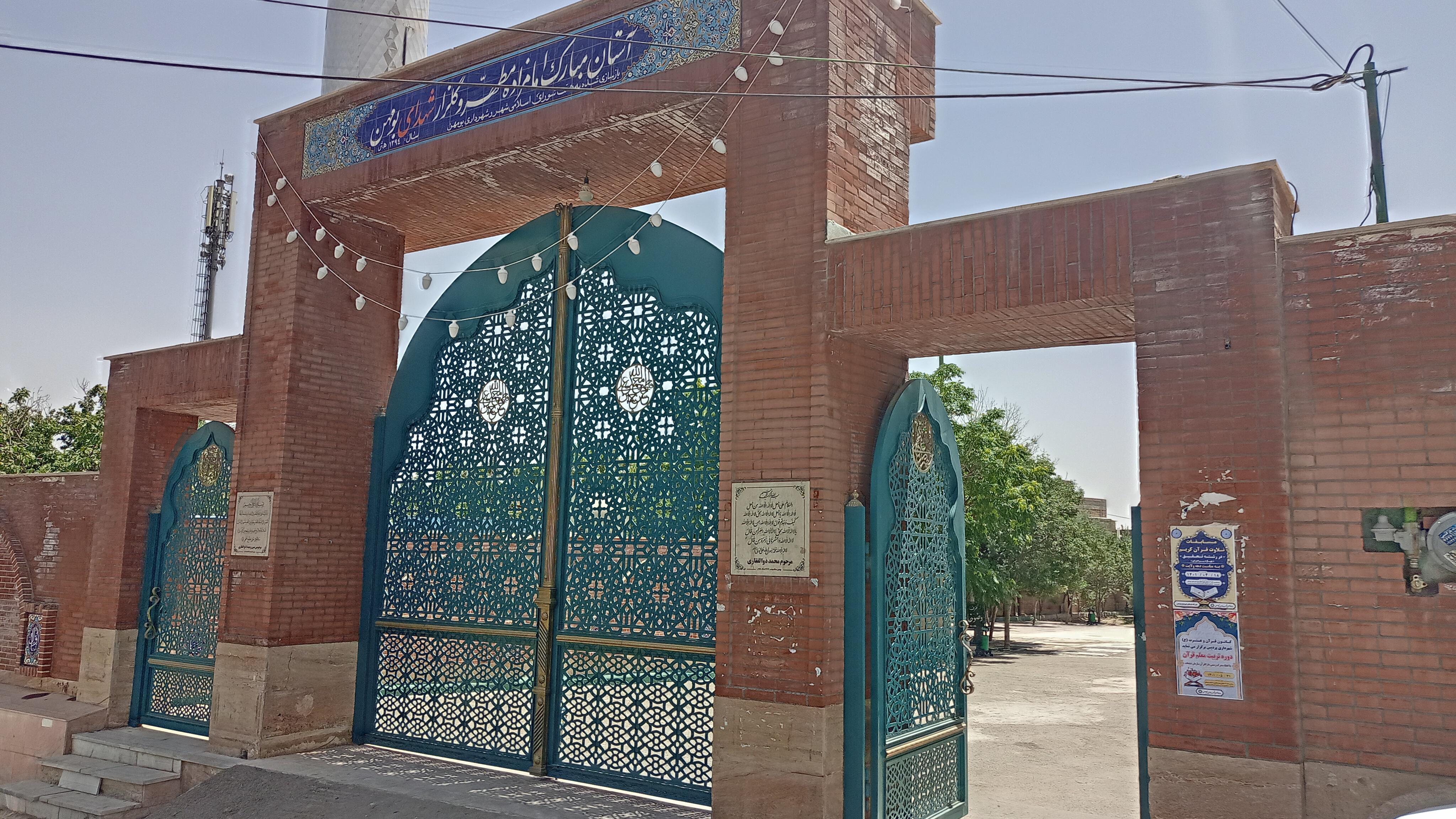 امامزاده سلطان مطهر