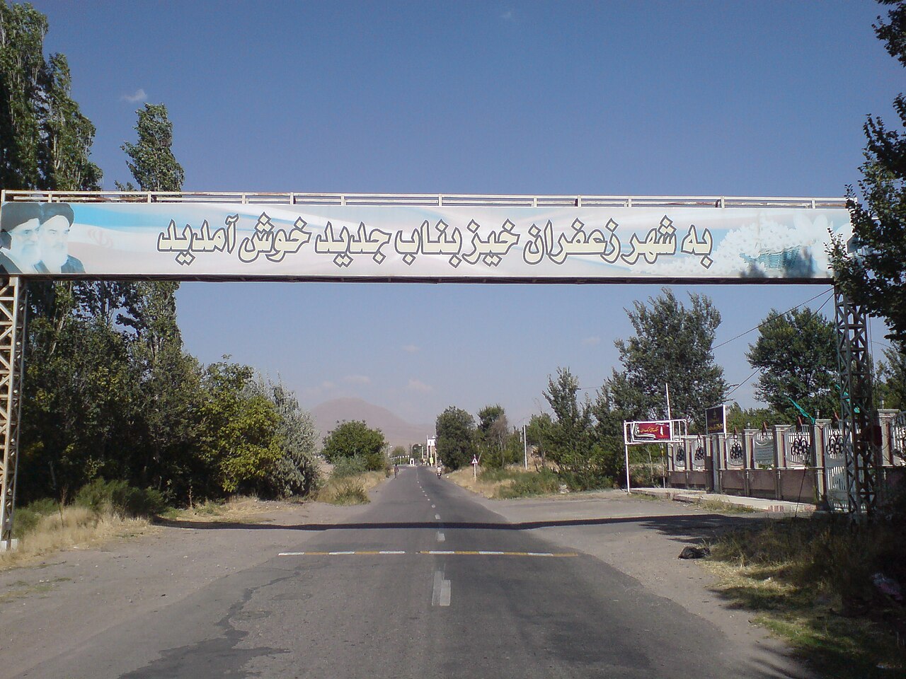 جاهای دیدنی شهر بناب مرند