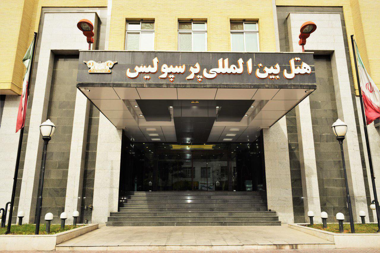 هتل پرسپولیس شیراز