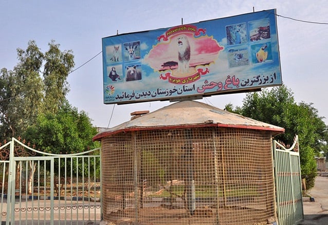 جاهای دیدنی شهر هویزه 