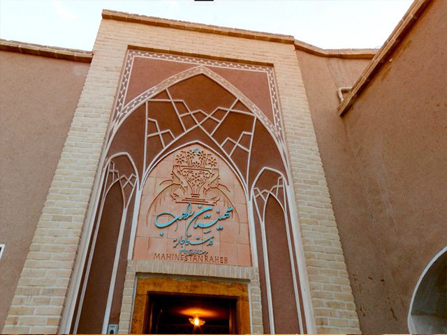 مجتمع اقامتی مهین سرای راهب کاشان