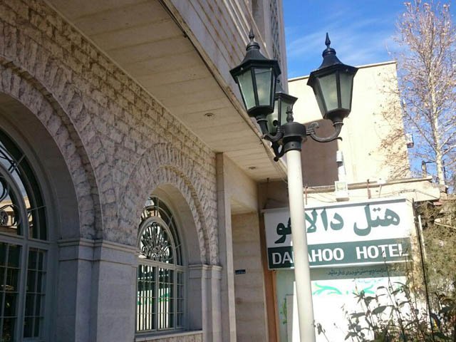 هتل دالاهو ایلام
