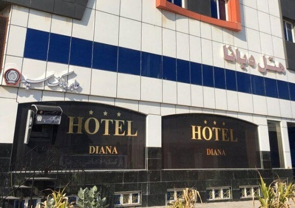 هتل دیانا قشم هتل دیانا قشم