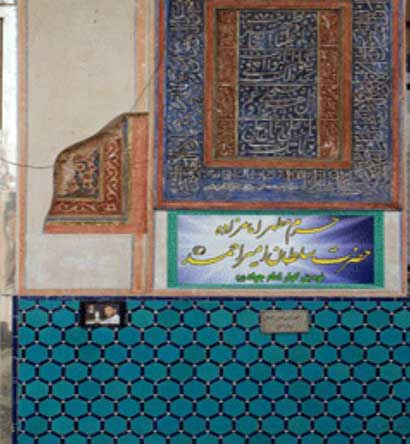 بقعه سلطان میر احمد کاشان 