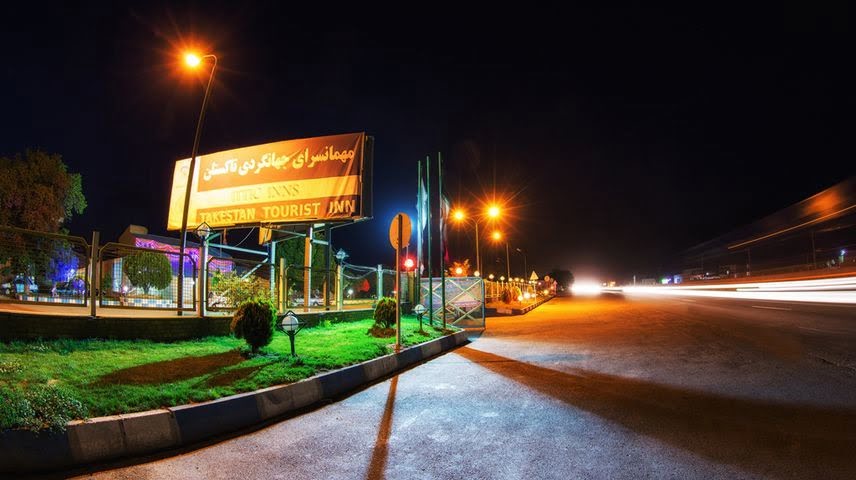 هتل جهانگردی تاکستان هتل جهانگردی تاکستان