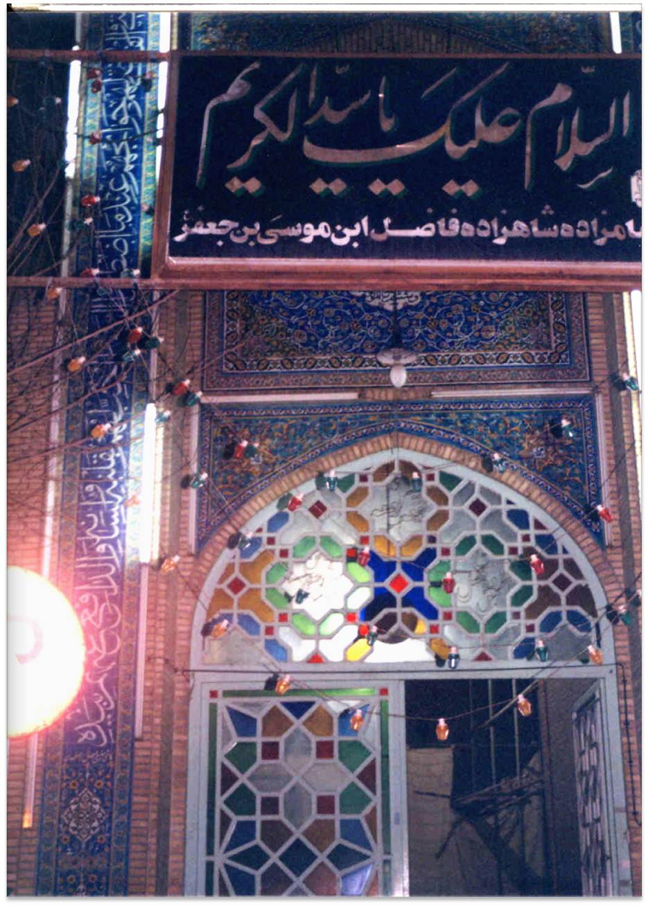 شاهزاده فاضل شاهزاده فاضل شاهزاده فاضل