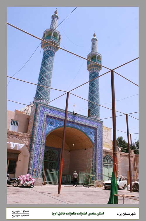 شاهزاده فاضل شاهزاده فاضل شاهزاده فاضل