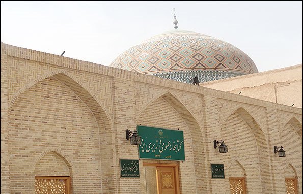 کتابخانه وزیری یزد