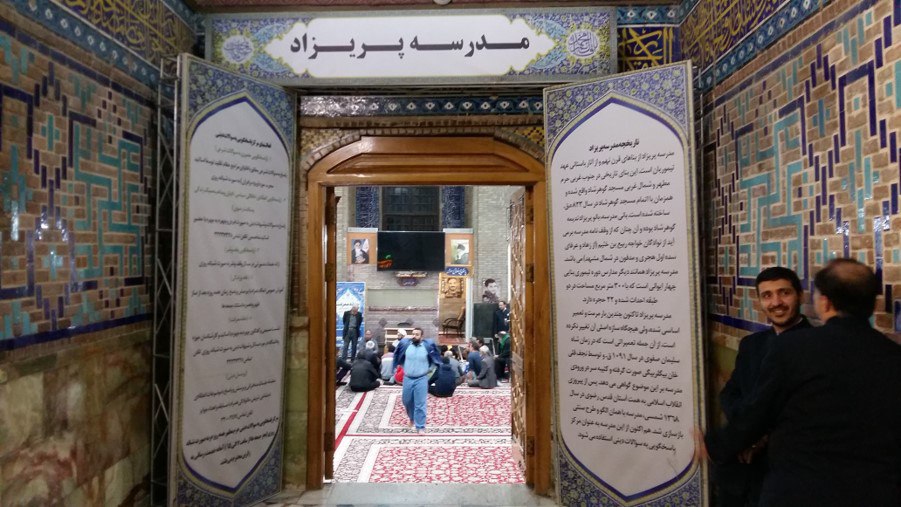 مدرسه پریزاد مشهد