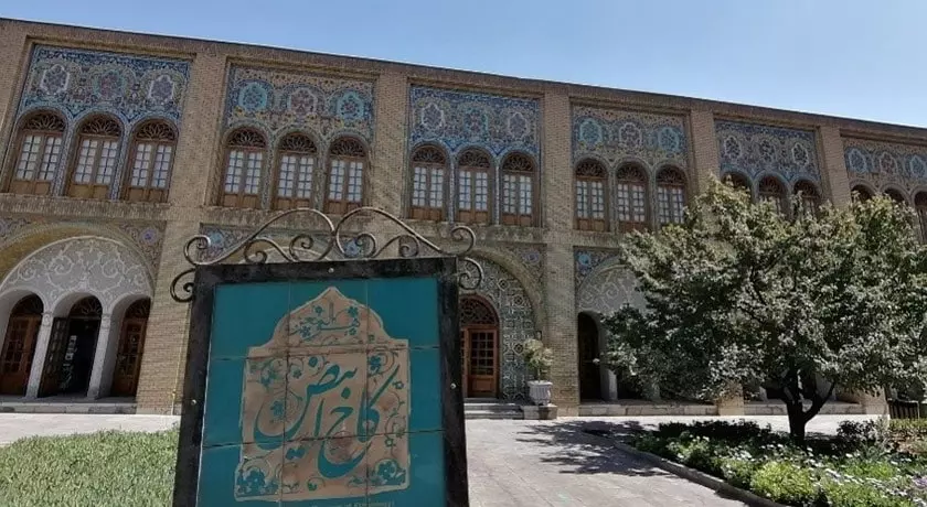 کاخ ابیض گلستان ( موزه مردم شناسی تهران )