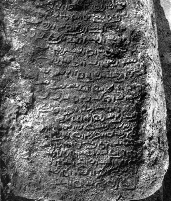 کتیبه سیوند