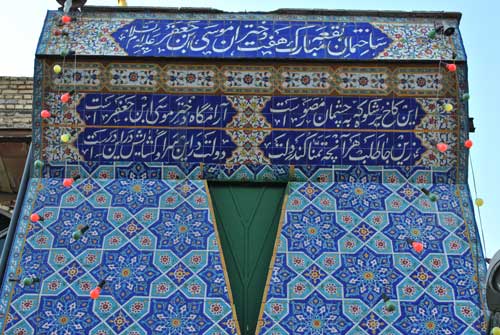 بقعه هفت دختران تهران 