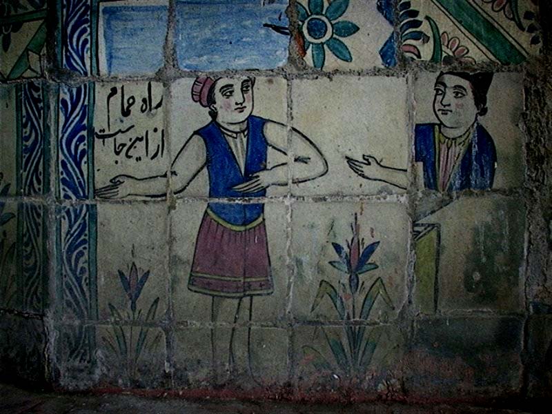 حمام حاج آقا بزرگ رشت