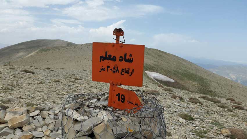 کوه شاه معلم ماسوله