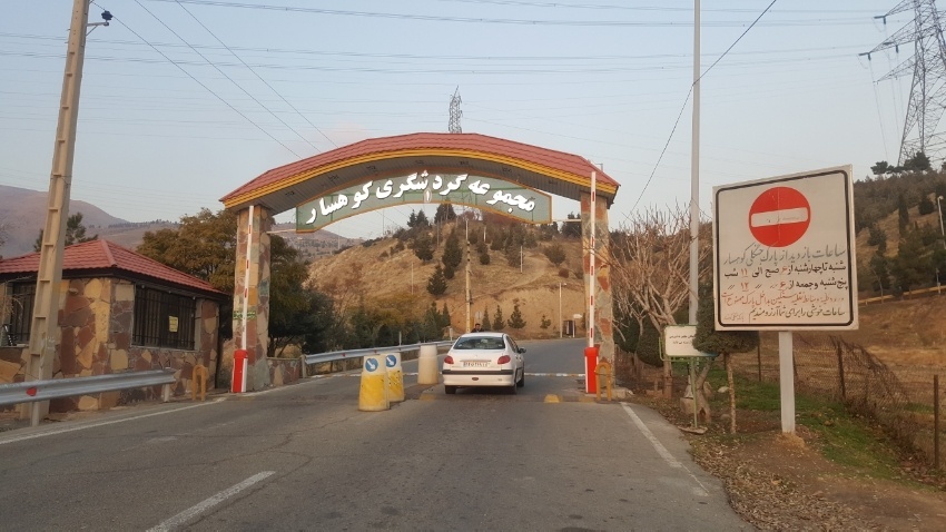 محله کوهسار تهران