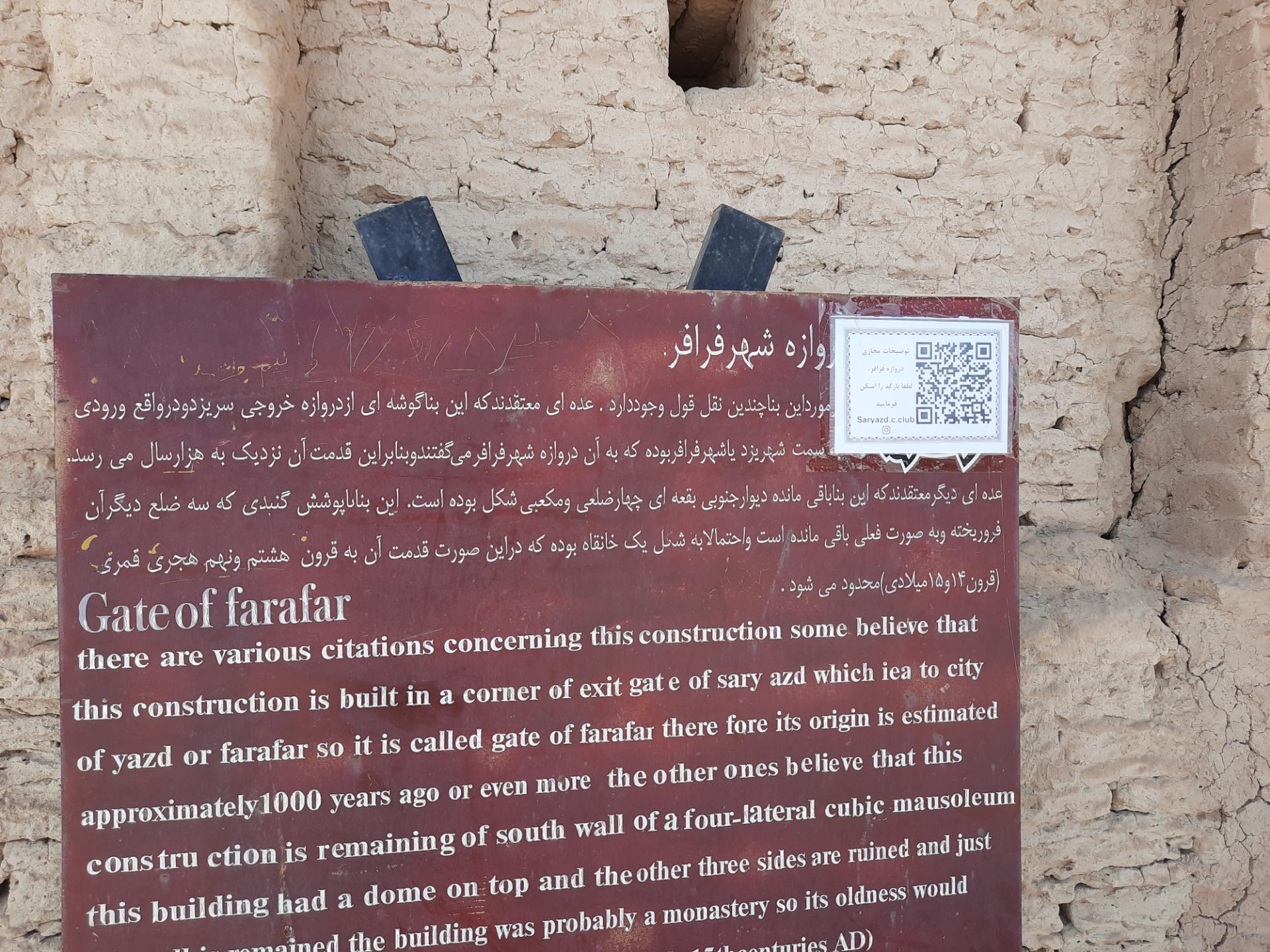 دروازه فرافر