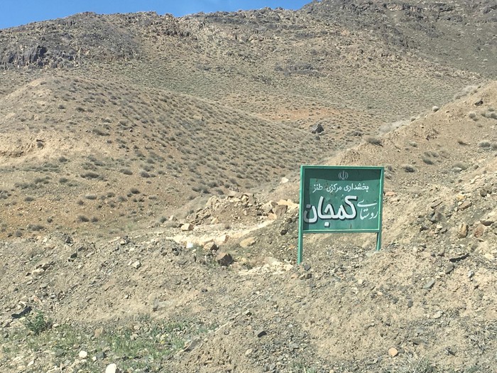 روستای کمجان نطنز