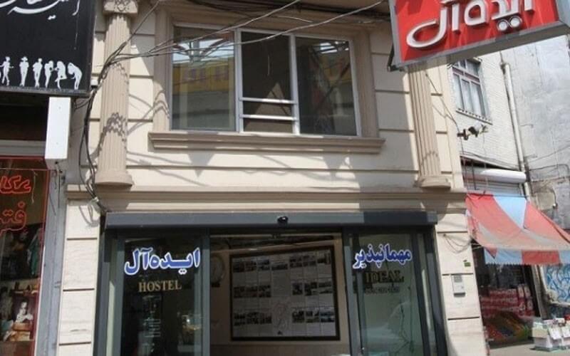 مهمانپذیر ایده آل اردبیل