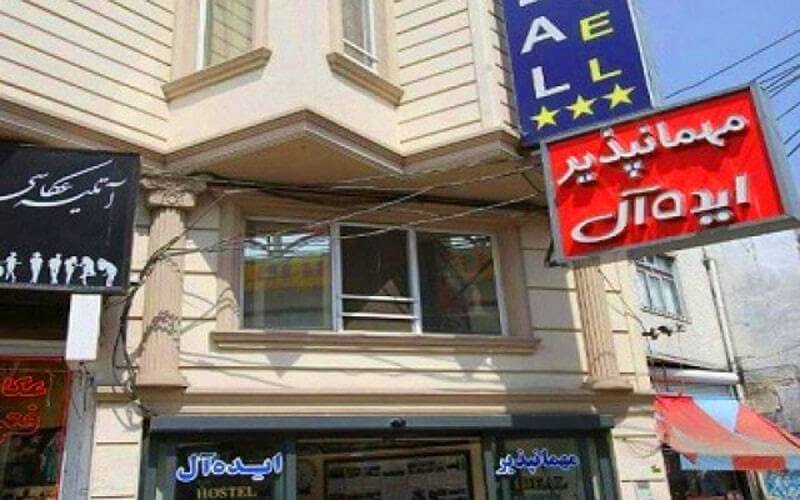 مهمانپذیر ایده آل اردبیل
