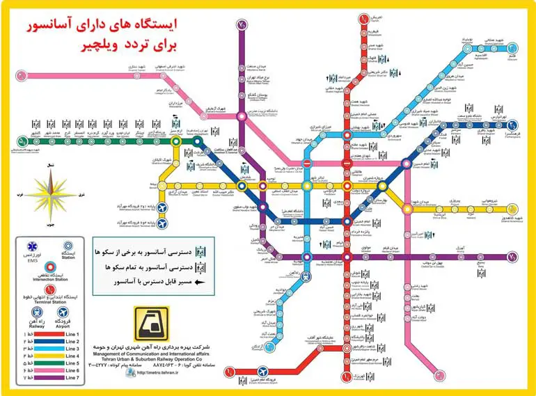 نقشه و راهنمای جدید متروی تهران نقشه و راهنمای جدید متروی تهران