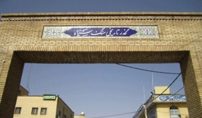 سنگ سیاه