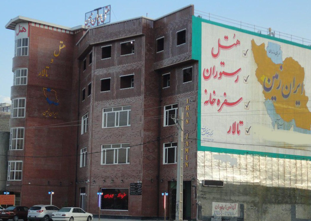 هتل ایران زمین