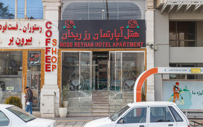 هتل آپارتمان رز ریحان شیراز