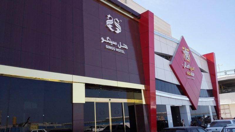 رستوران هتل دریا سینگو