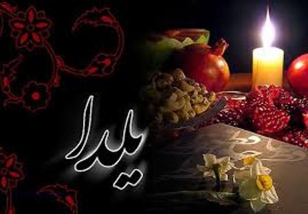 یلدا