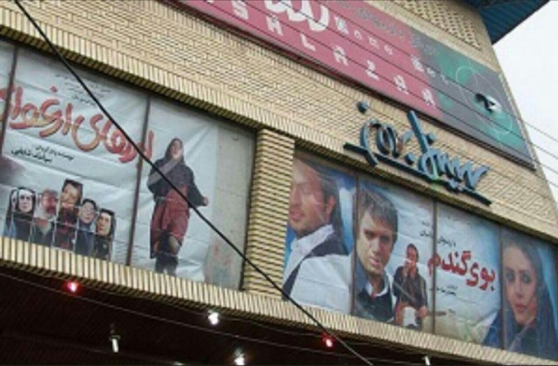 سینما بهمن آمل