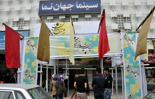 سینما جهان نما چالوس