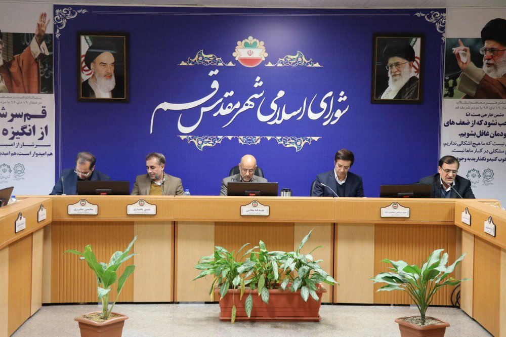 گردشگری قم