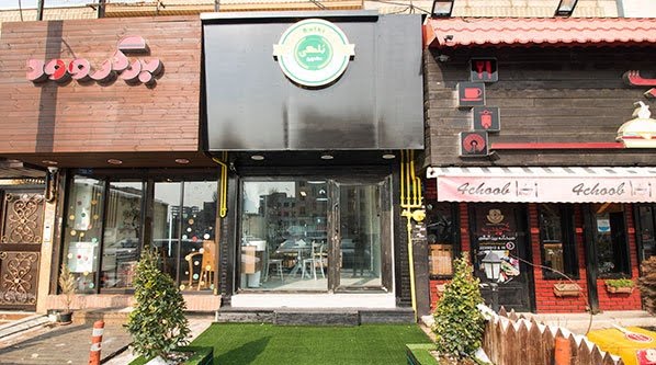 ساندویچ بلکی تهران