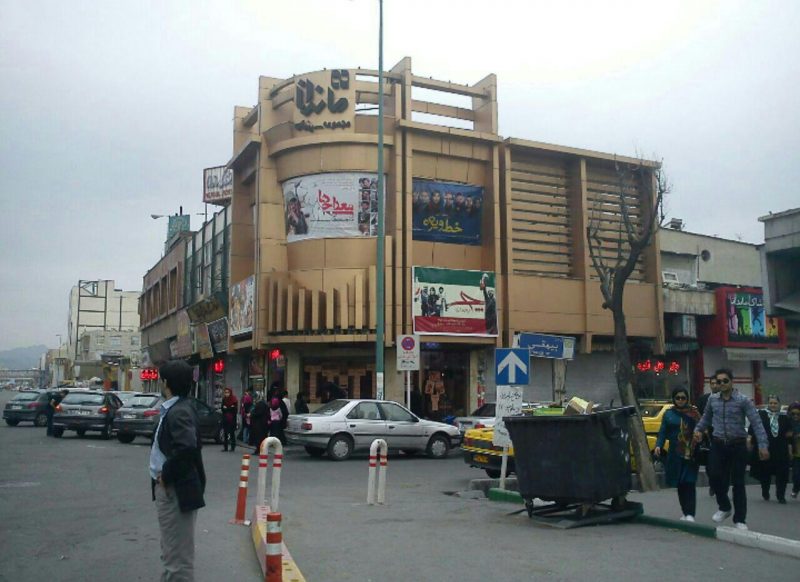 سینما مانداناتهران