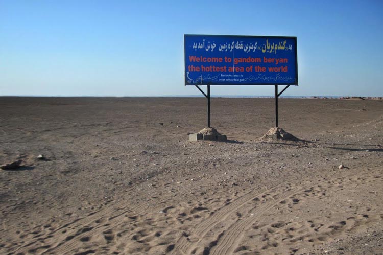 گندم بریان از جاهای دیدنی کرمان جاهای دیدنی کرمان در بهار