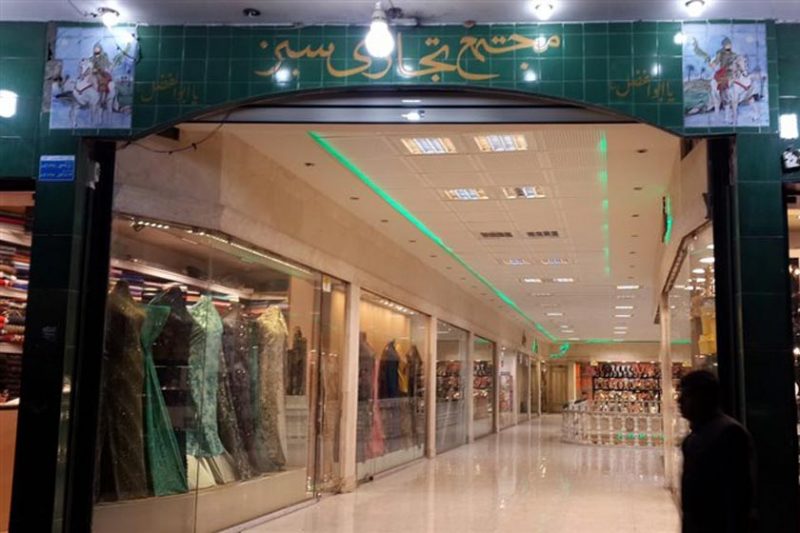 مجتمع تجاری سبز