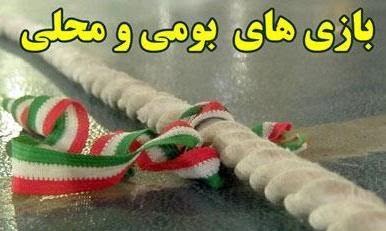 بازی کران لری بازی کران لری بازی کران لری