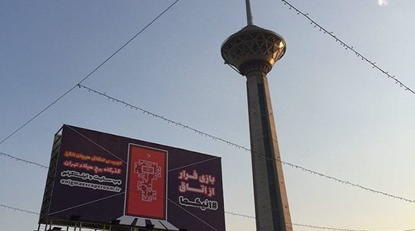 بازی اینگیما اسکیپ روم اینگما