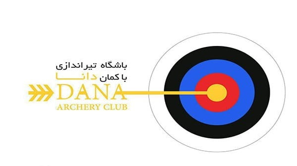 باشگاه تیراندازی با کمان دانا باشگاه تیراندازی با کمان دانا باشگاه تیراندازی با کمان دانا