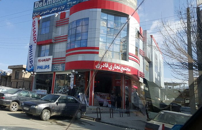 مراکز خرید بانه مراکز خرید بانه مراکز خرید بانه