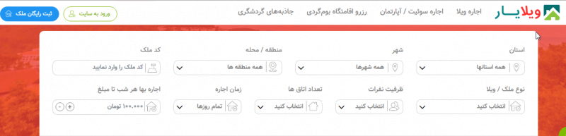  شرایط و نحوه اجاره ویلا آنلاین چگونه است؟