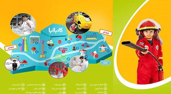 کاربازیا برج میلاد