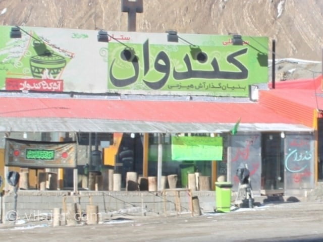 آشکده کندوان جاده چالوس آشکده کندوان جاده چالوس آشکده کندوان جاده چالوس