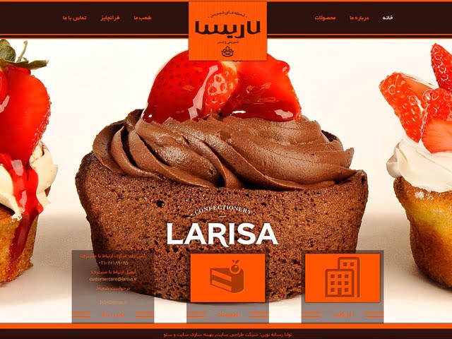 شیرینی لاریسا تهران شیرینی لاریسا تهران شیرینی لاریسا تهران