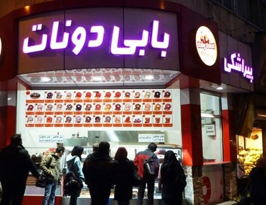 بابی دونات